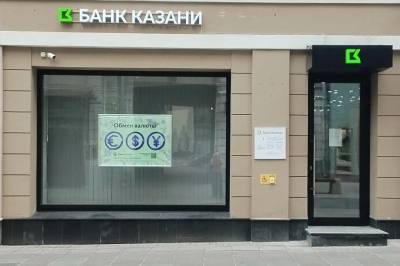 Банк Казани открыл десятый офис в центре Москвы