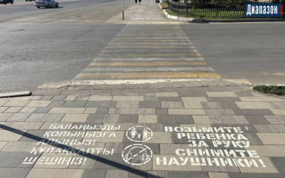 Предупреждения для пешеходов написали на асфальте