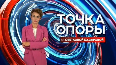 &laquo;Как сделать модной национальную моду&raquo;: трансляция нового выпуска ток-шоу &laquo;Точка опоры&raquo; на ТНВ