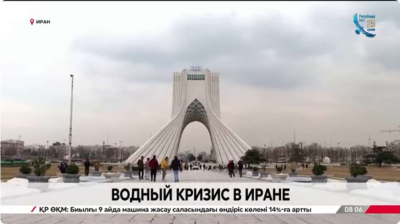 Иран столкнулся с самым серьёзным водным кризисом в своей истории