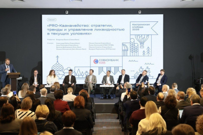 В Костроме стартовал III Всероссийский межбанковский форум &laquo;Костромская слобода&raquo;